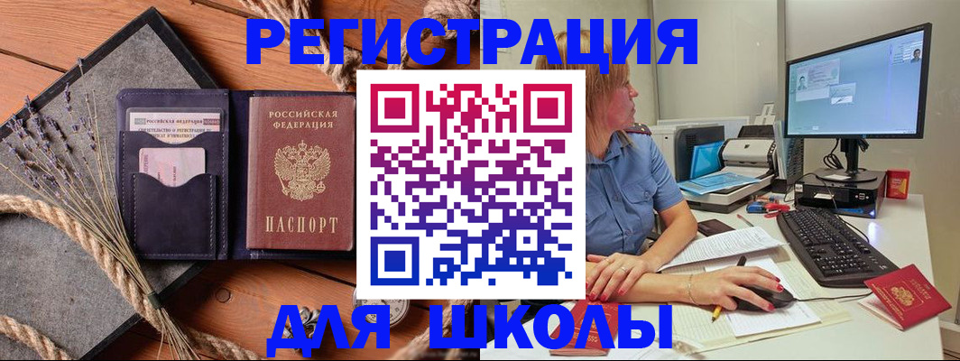 временная регистрация для всех в Новозыбкове