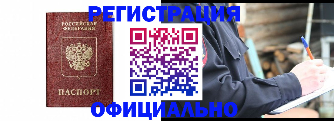 прописка для кредита в Новозыбкове