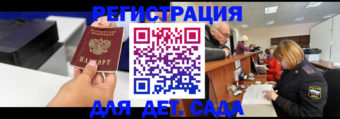 временная регистрация купить в Новозыбкове