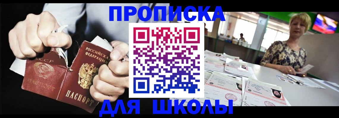 прописка поиск в Новозыбкове