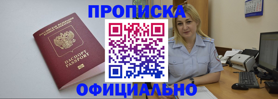 найти адрес прописки в Новозыбкове