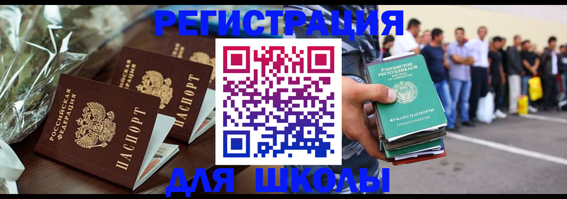 купить прописку в Новозыбкове